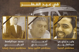 متضامنين مع أطباء مصر